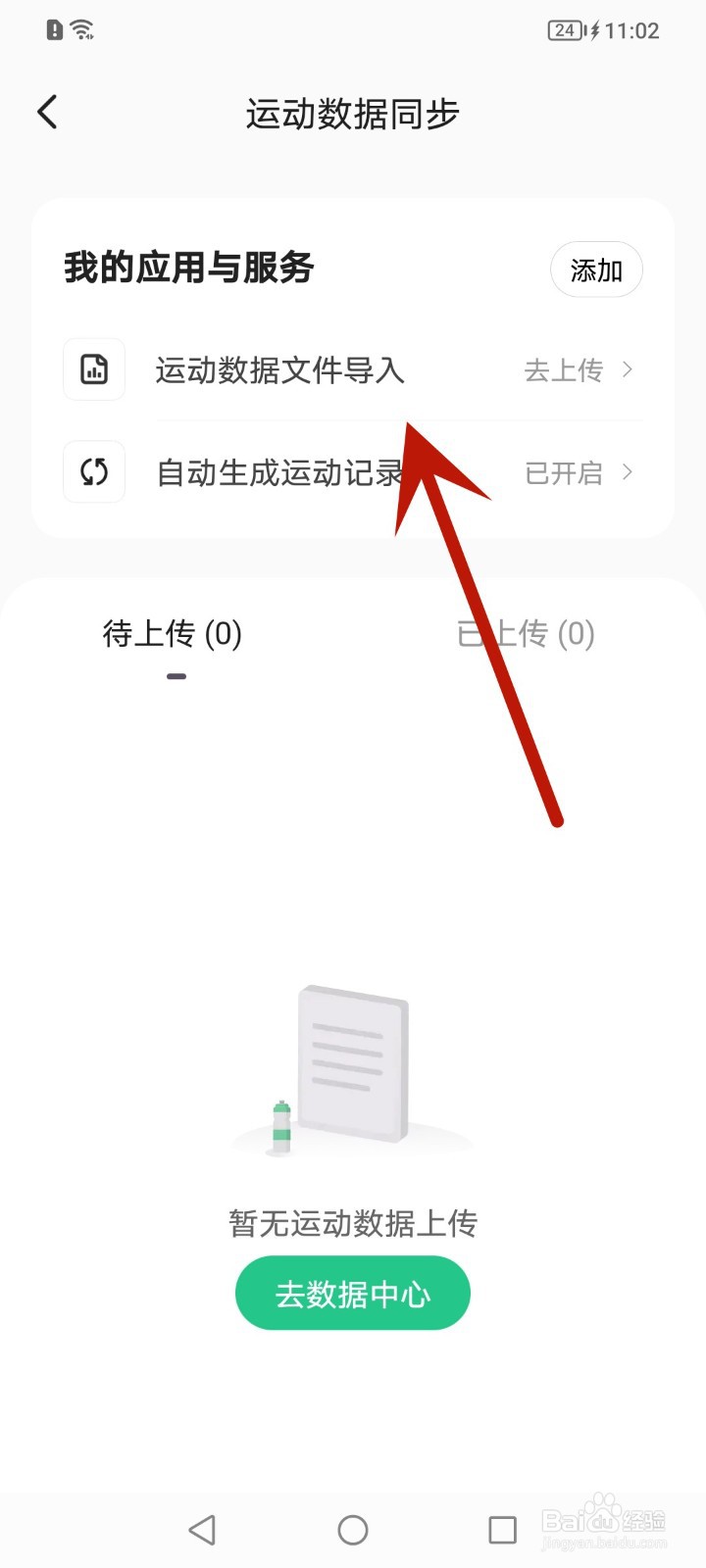keep怎么同步数据
