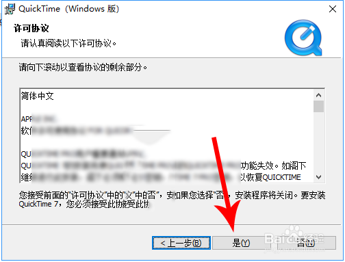quicktime怎么安装