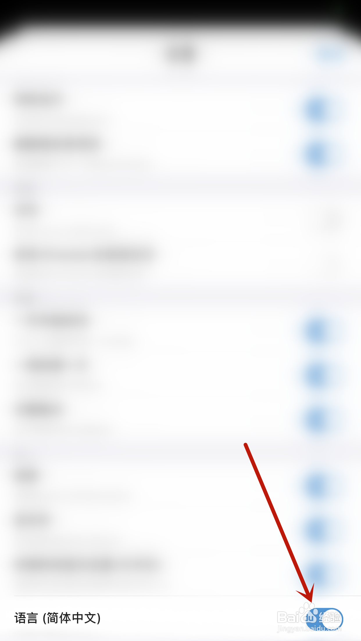 怎么停用ATracker语言（默认）