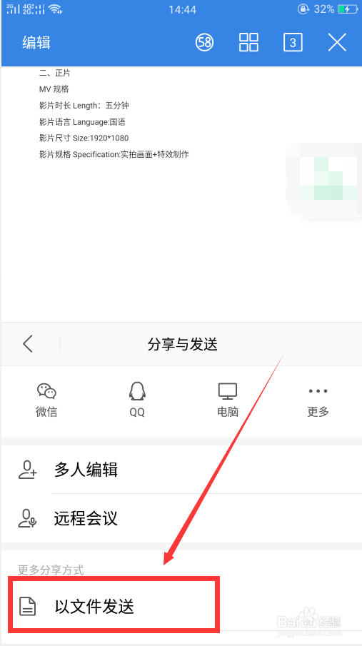 如何把文件发到qq邮箱