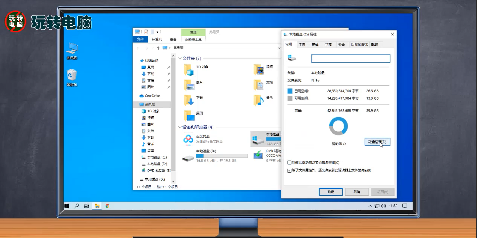 win10系统怎么清理系统垃圾