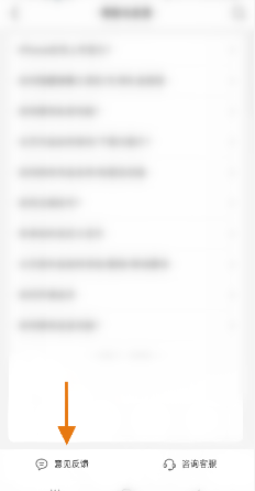 小宝拾光怎么反馈信息