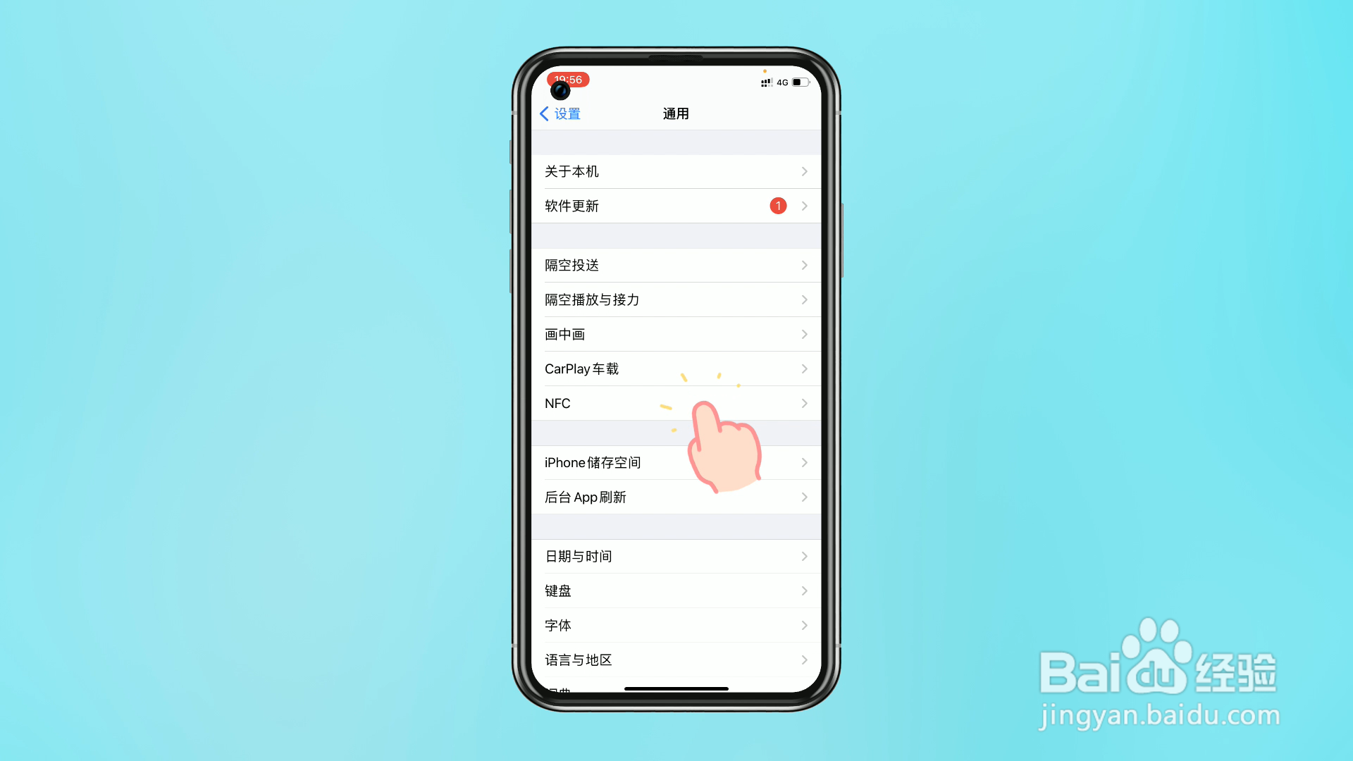 nfc功能怎么打开