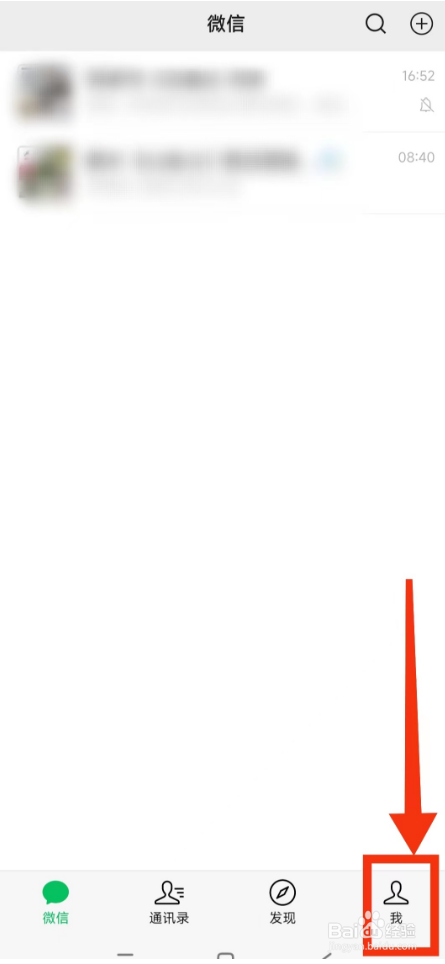 微信(授权管理)在哪里