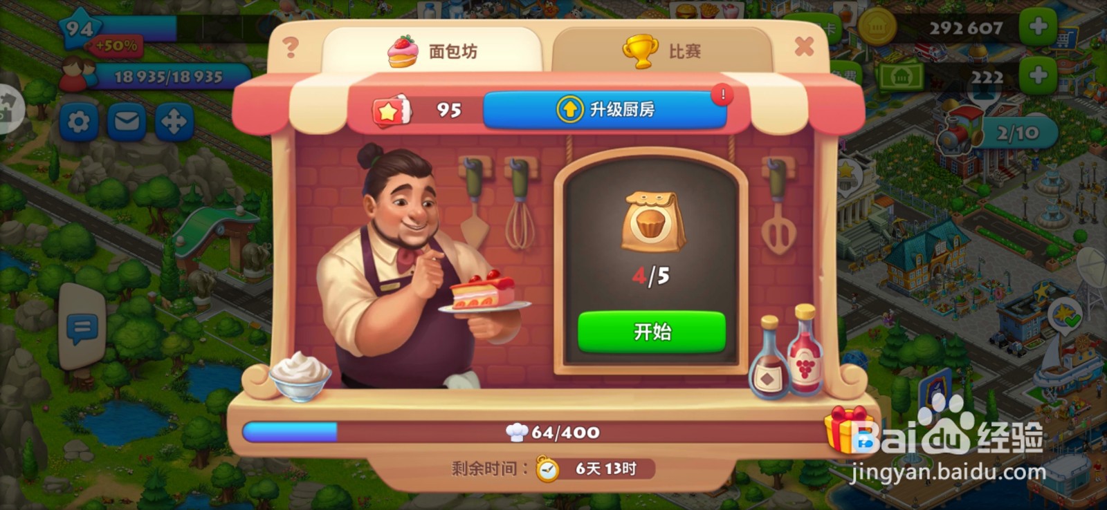 面包坊如何制作雪顶咖啡