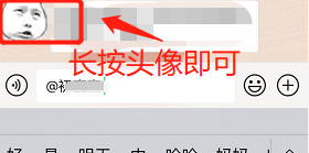 如何在微信群聊中特别提醒某人