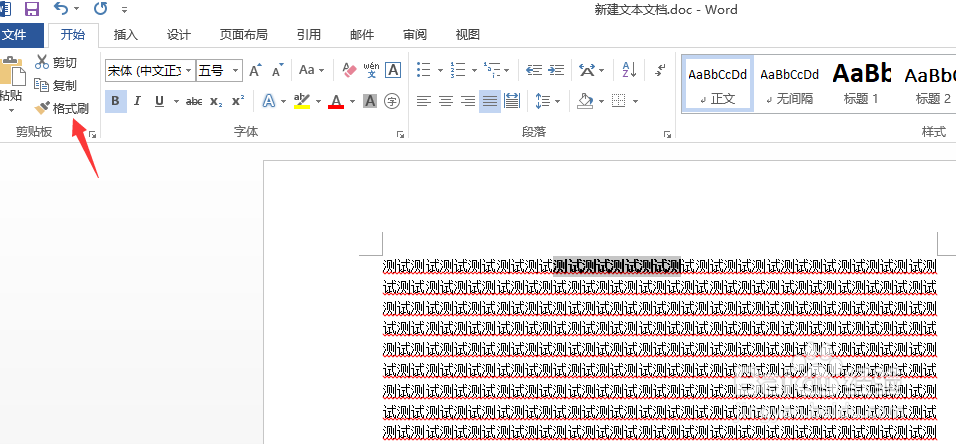 word文件怎么使用格式刷，复制格式？