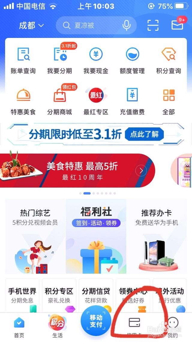 如何查看交通银行信用卡完整的卡号呢