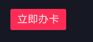 怎么申请办理抖音联名信用卡