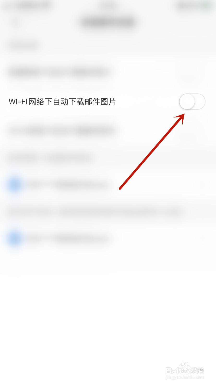 怎么关闭Airmail Wi-Fi网络下自动下载邮件图片