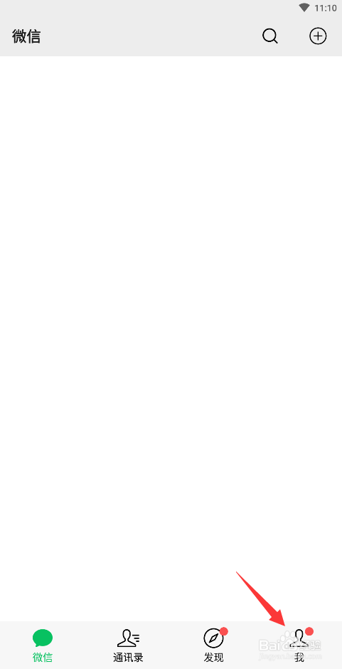 微信怎样更新版本