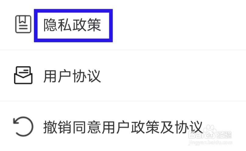 赤兔wifi怎么查看隐私政策