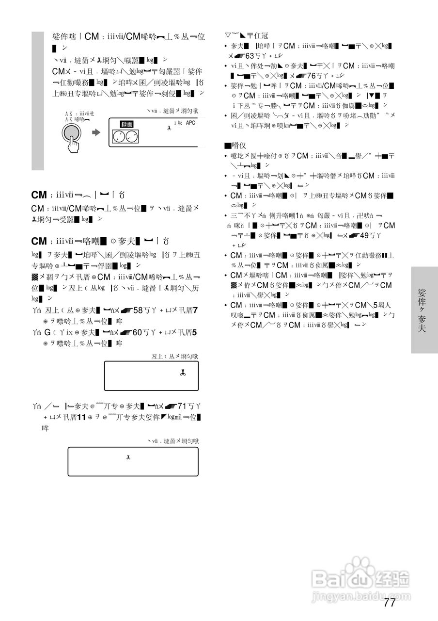 SONY SLV-R550录像机说明书:[8]