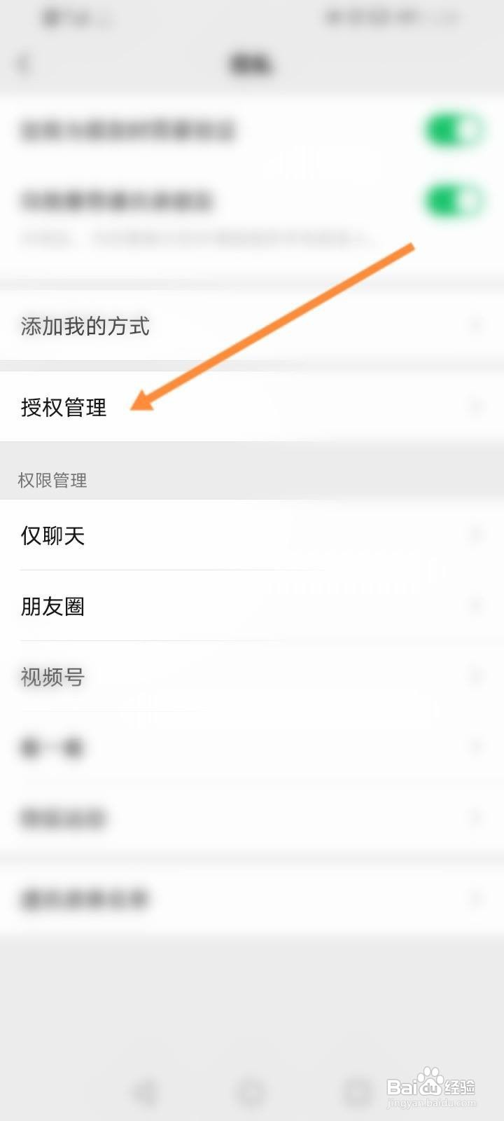 怎么取消微信登录过的网页
