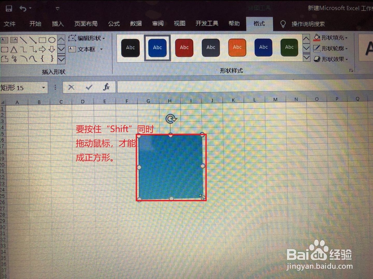 如何利用Excel表格制作朋友圈中的九宫格