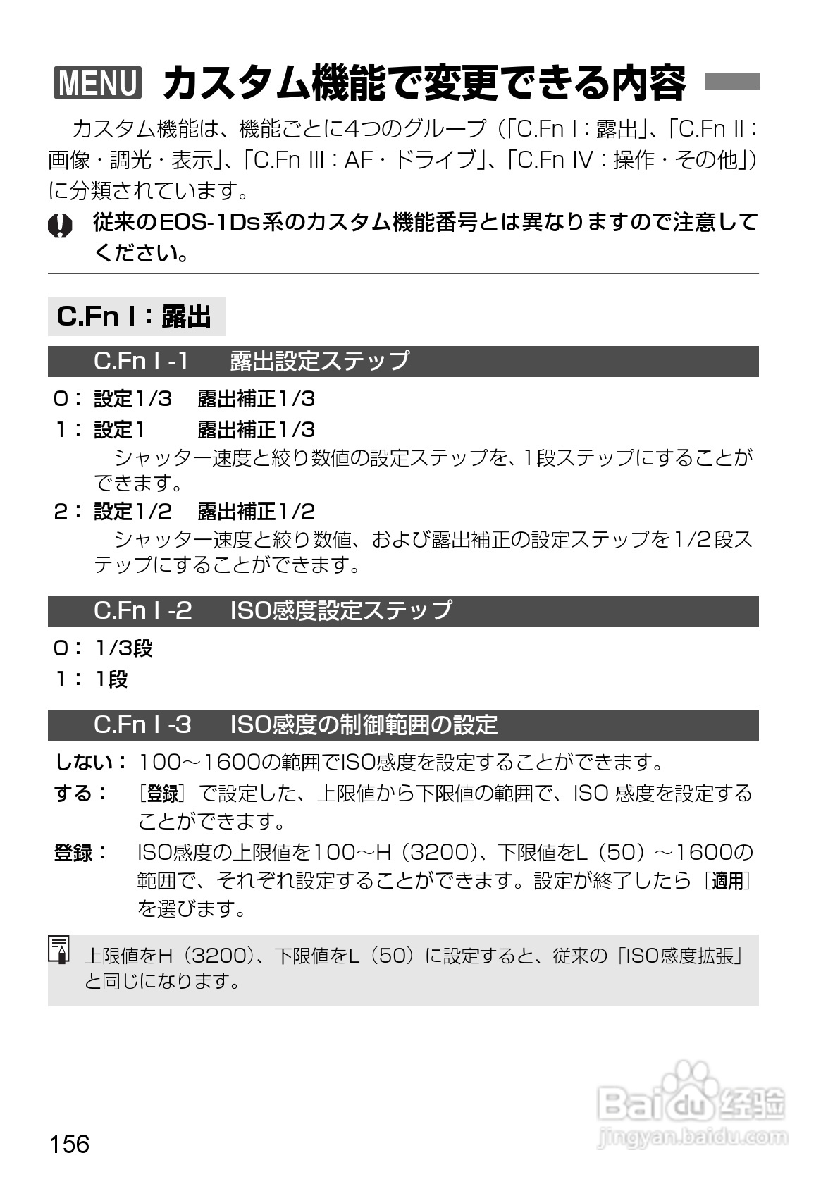 Canon EOS-1数码单反相机使用说明书:[16]