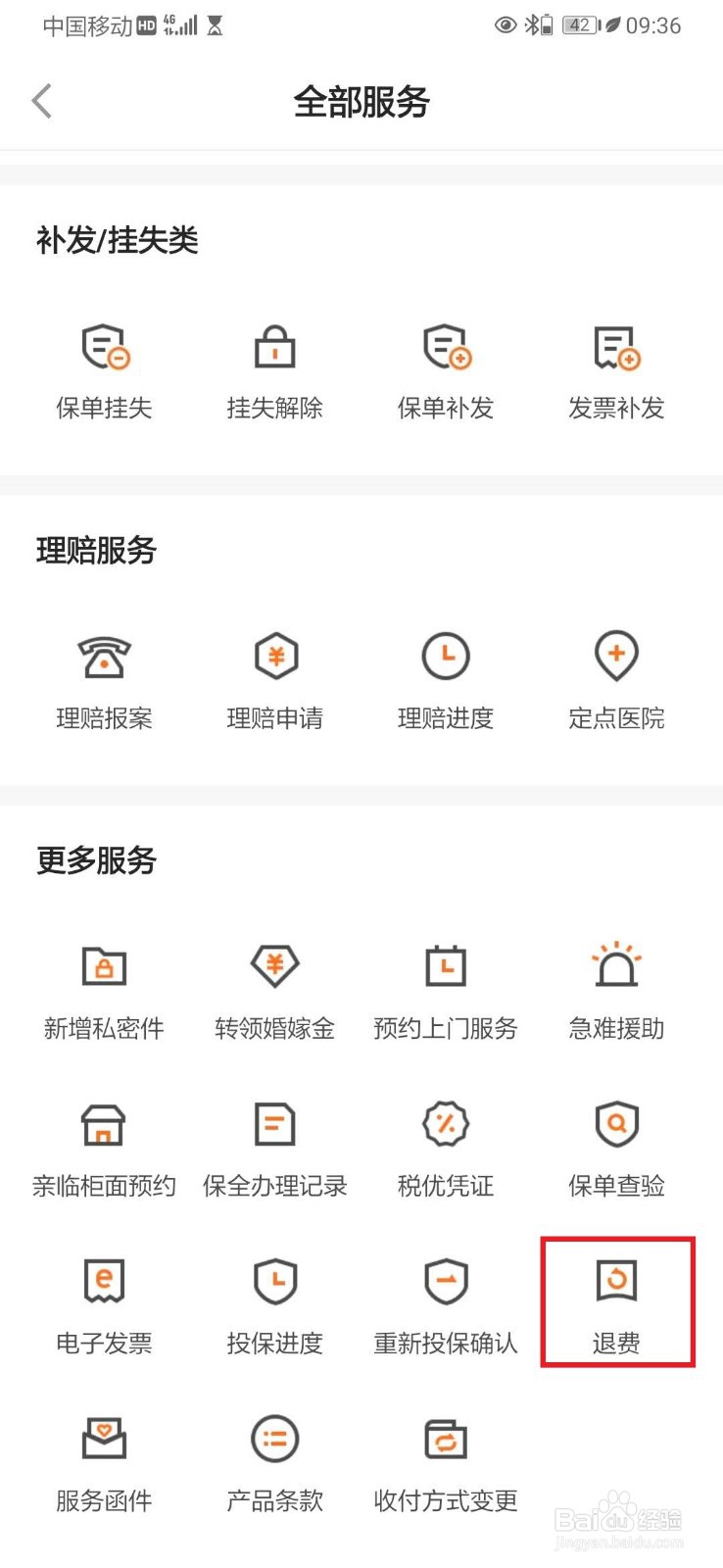 买了一年的保险第二年不想续保了怎么办