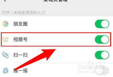 微信没有视频号入口怎么办