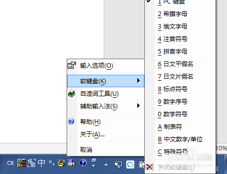 如何打出平方²立方³