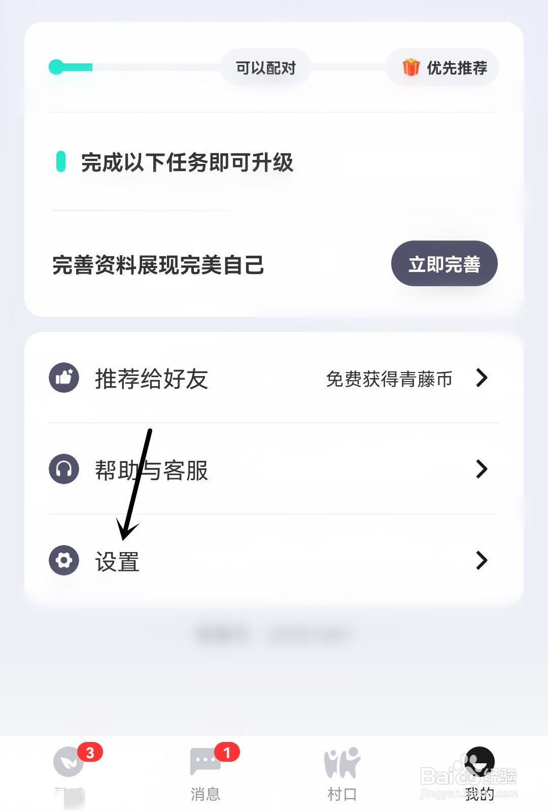 青藤之恋怎么只接受异性喜欢