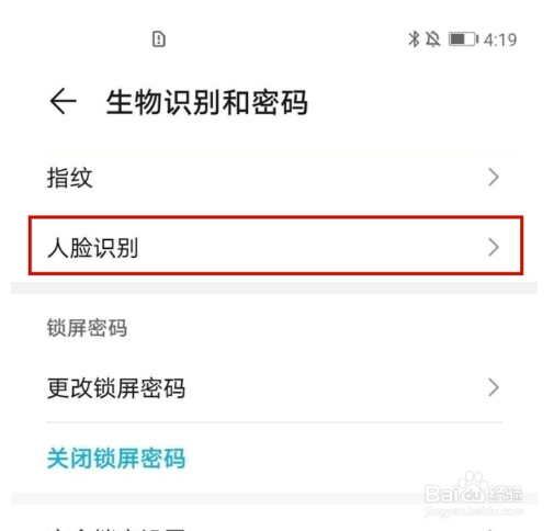 荣耀50pro面部解锁如何设置？