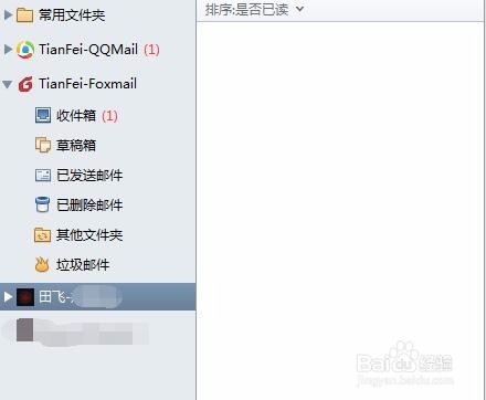 Foxmail如何添加账号和设置自动回复？（图文）