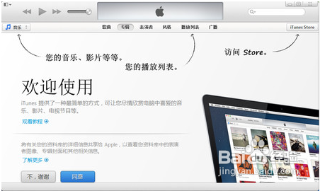itunes11.0.1.12怎么同步