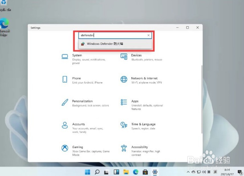 win11系统怎么关闭防火墙?