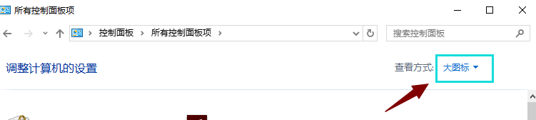 win10电脑IE的internet选项在哪