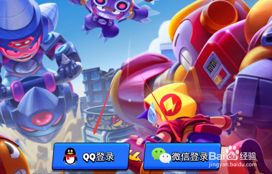 荒野乱斗进不去怎么办,荒野乱斗登录不了怎么办