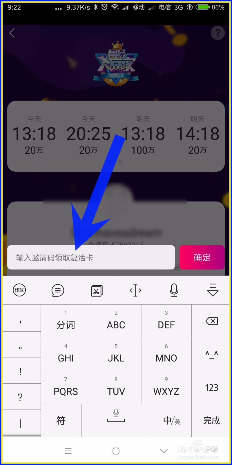 怎样获得网易公开课答题赢钱活动复活卡