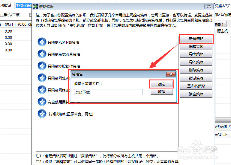 电脑怎么设置禁止下载,win10禁止下载的方法