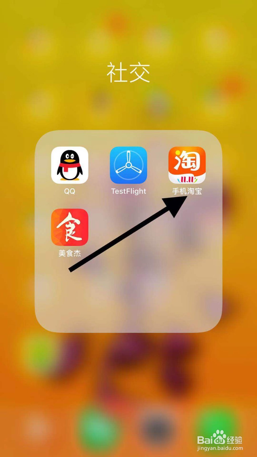 手机淘宝如何开启声控密保功能？