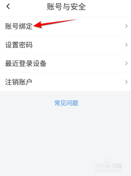 喜马拉雅怎么绑定微博