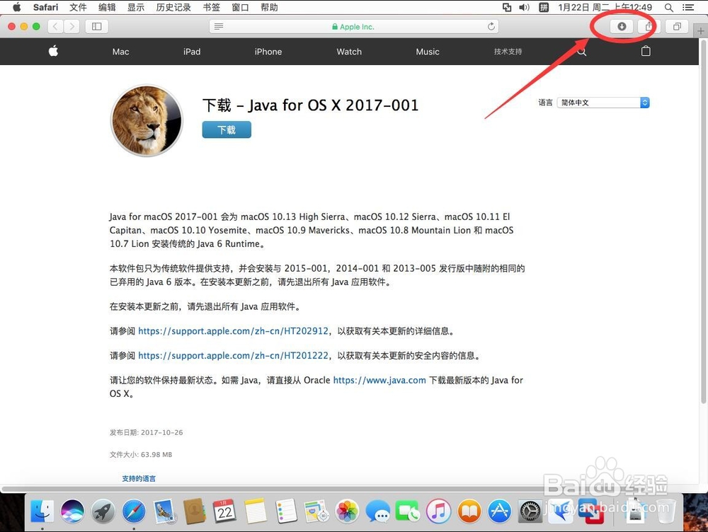 苹果Mac系统需要安装旧Java SE 6运行环境