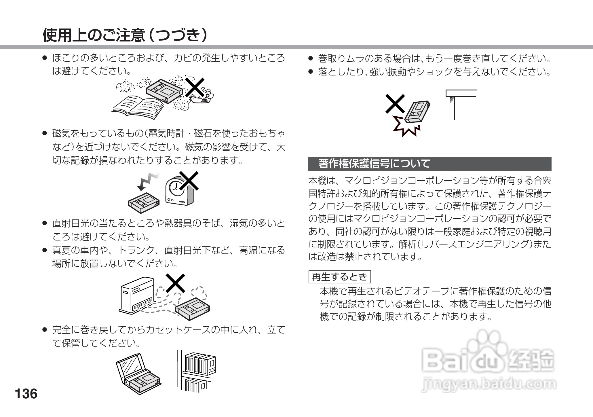 SHARP VL-Z5摄像机说明书:[14]
