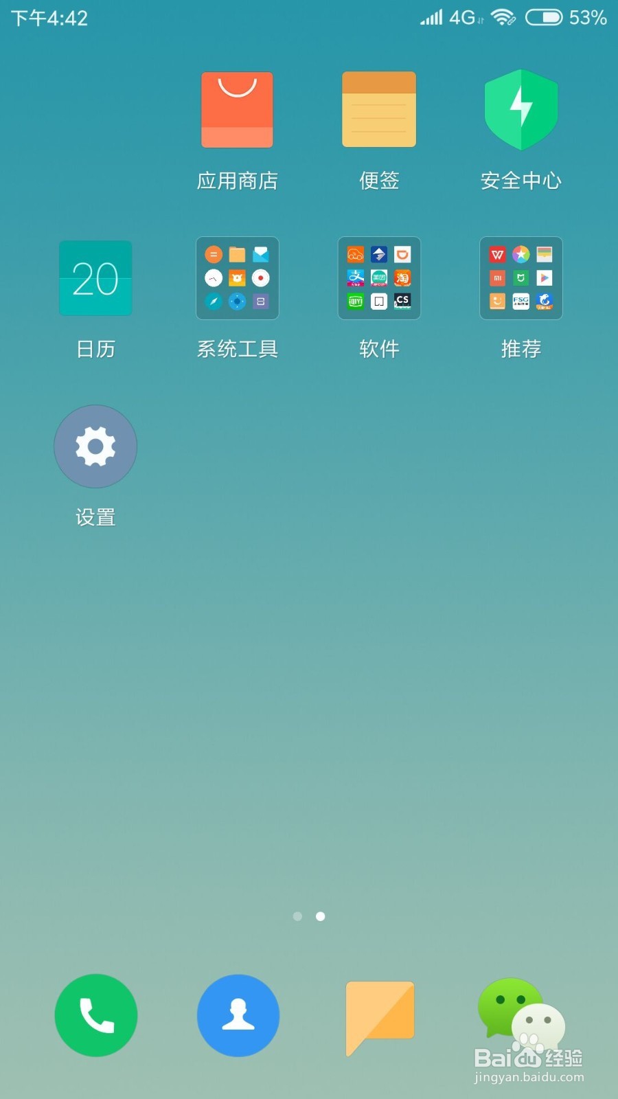 小米手机如何用本地音乐作为手机铃声