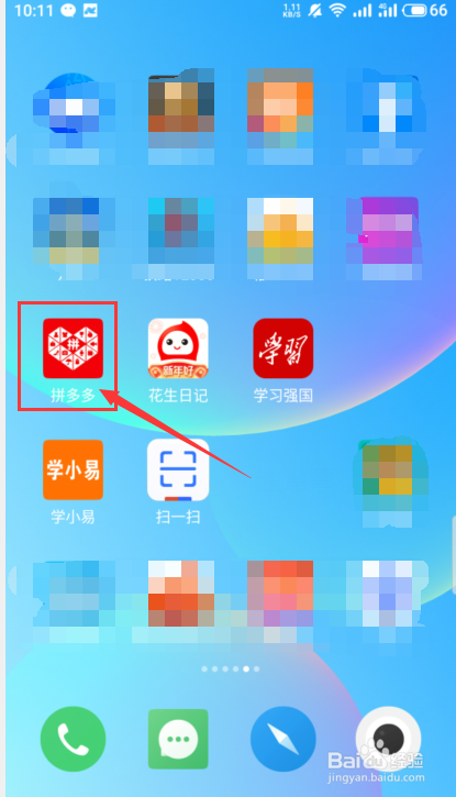 商家如何免费入驻拼多多
