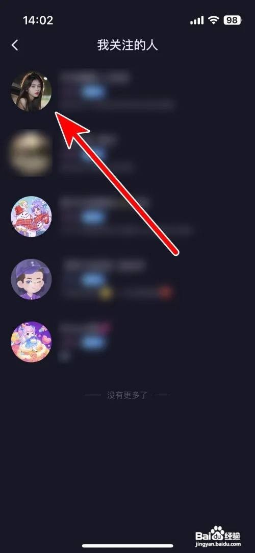 鱼耳app里面如何取消关注的用户？