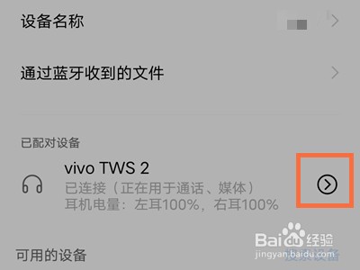 vivotws2降噪模式怎么设置