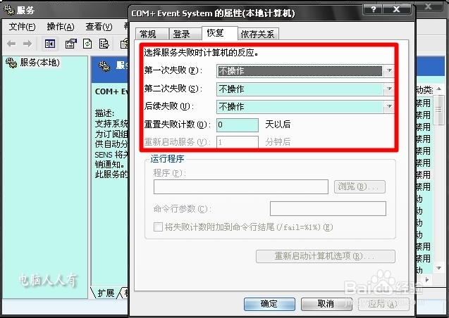 服务：[1]逐步掌握