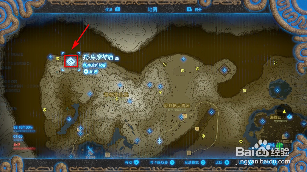 塞尔达左上角第二个神庙在哪