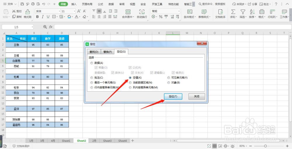 EXCEL如何批量删除空白行？