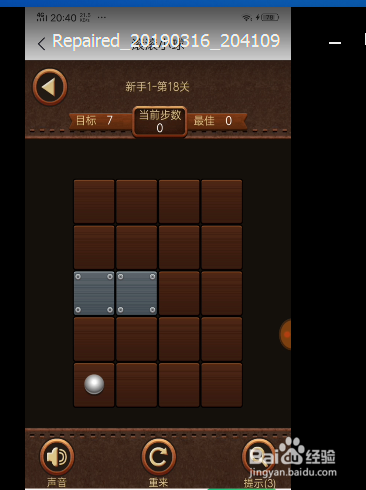 滚滚小球新手1第十八关通关小诀窍