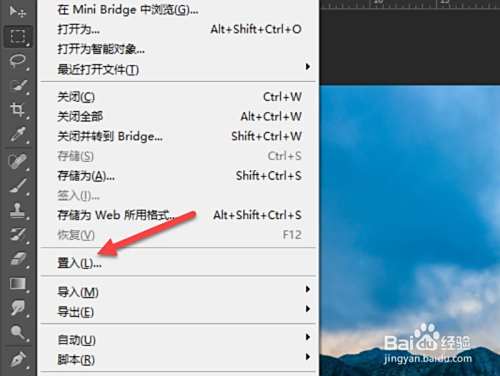 ps怎么插图片进入