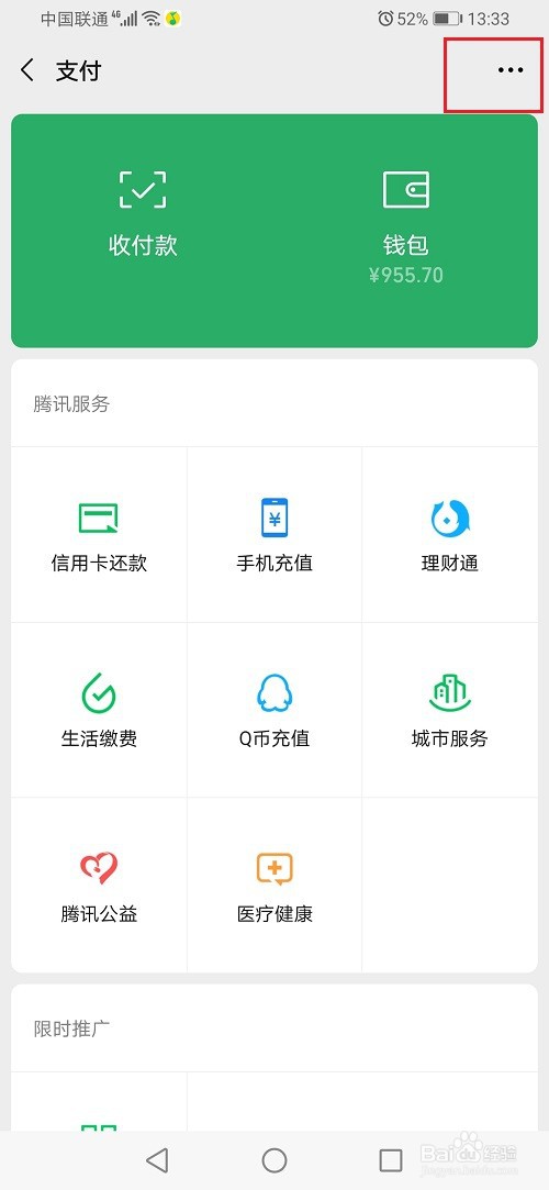 微信延迟转账可以撤回吗？