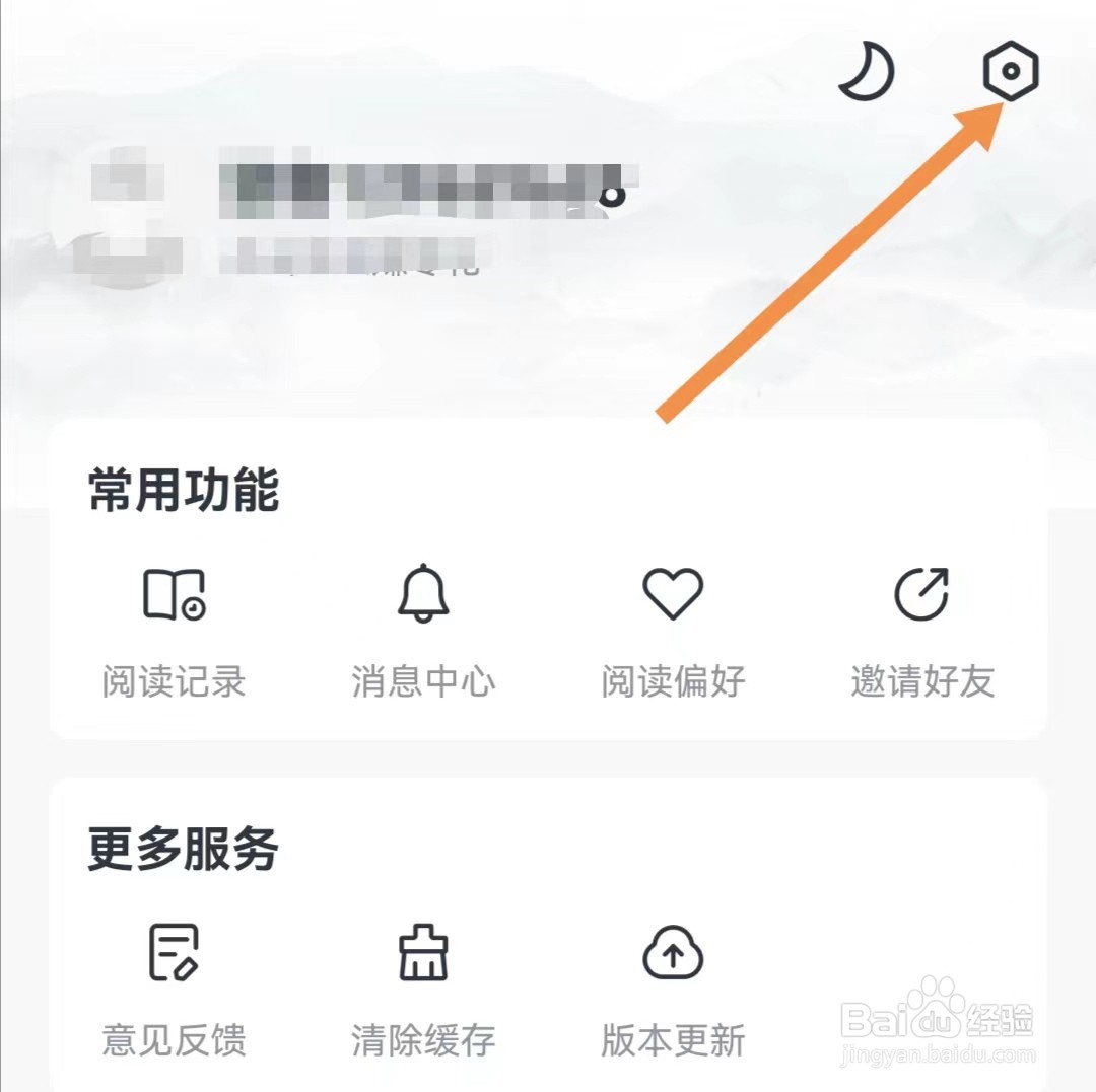 免费淘小说APP如何查找版本更新