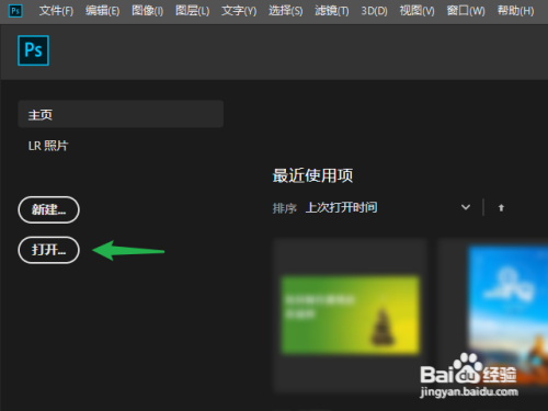 PS怎么调整素材透明度