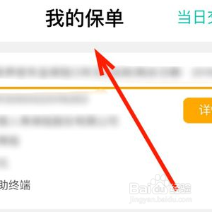 安邦共赢3号三年期到期怎么兑付