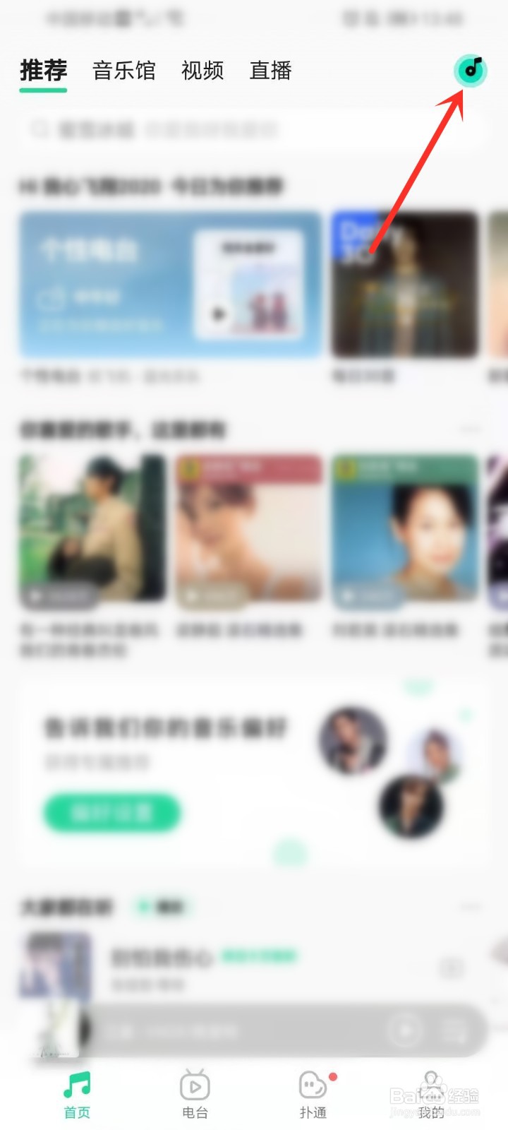 QQ音乐如何识别短视频中的音乐